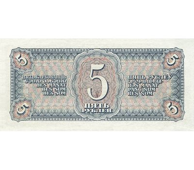  Копия банкноты 5 рублей 1938 (копия), фото 2 
