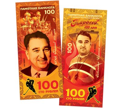  Сувенирная банкнота 100 рублей «А.В. Тарасов», фото 1 