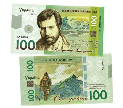  Сувенирная банкнота 100 гривен «Владимир Высоцкий», фото 1 