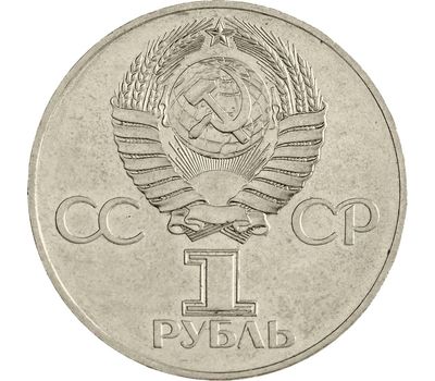  Монета 1 рубль 1981 «20 лет первого полета человека в космос (Гагарин)» XF-AU, фото 2 