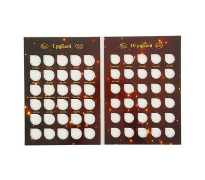  Альбом-планшет «Современные рубли 5 и 10 руб. 1997-2014гг.» два монетных двора, фото 2 