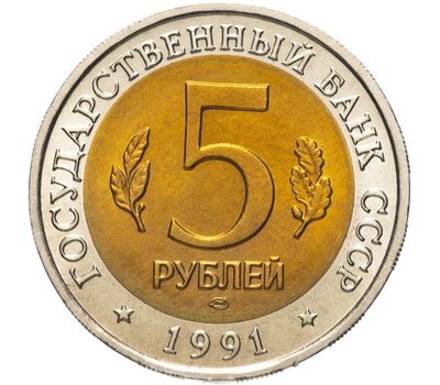  Монета 5 рублей 1991 «Рыбный филин» AU-UNC, фото 2 