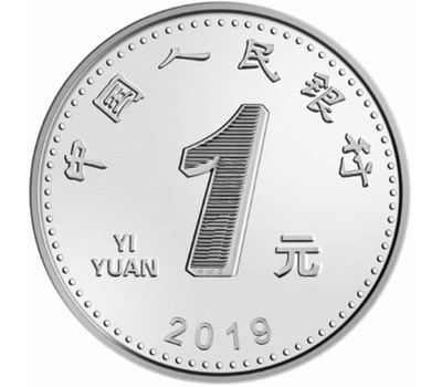  Комплект разменных монет Китая 2019 г. (3 монеты), фото 7 