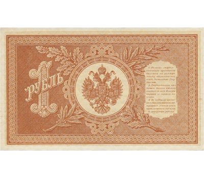  Банкнота 1 рубль 1898 Царская Россия F-VF, фото 2 