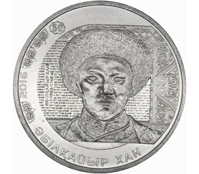  Монета 100 тенге 2016 «Абулхаир-хан» Казахстан, фото 1 