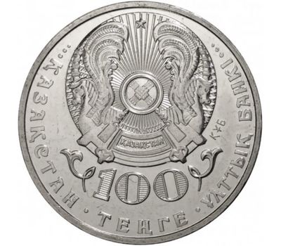  Монета 100 тенге 2016 «100 лет Токтагали Жангельдину» Казахстан, фото 2 