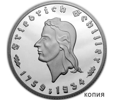  Монета 2 рейхсмарки 1934 «Фридрих Шиллер» Германия (копия), фото 1 