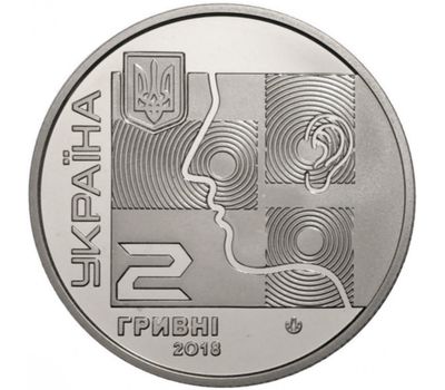  Монета 2 гривны 2018 «Алексей Коломийченко» Украина, фото 2 