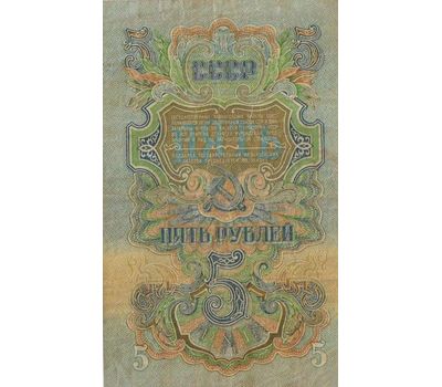  Банкнота 5 рублей 1947 СССР (16 лент) VG, фото 2 