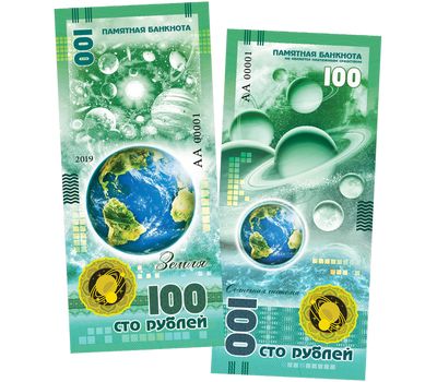  Сувенирная банкнота 100 рублей «Планета Земля», фото 1 
