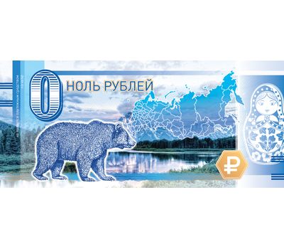  Сувенирная банкнота 0 рублей «Тюмень», фото 2 