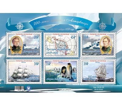  Малый лист «200-летие открытия Антарктиды» ДНР 2020, фото 1 
