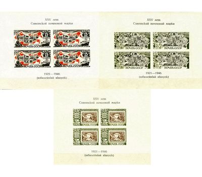  3 почтовых блока №999-1001 «25 лет первой советской марке» СССР 1946, фото 1 