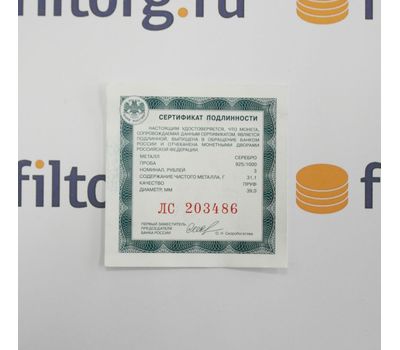  Серебряная монета 3 рубля 2020 «75 лет Победы в Великой Отечественной войне. Звезда», фото 3 