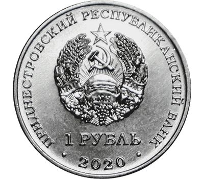  Монета 1 рубль 2020 «Европейская лесная кошка» Приднестровье, фото 2 