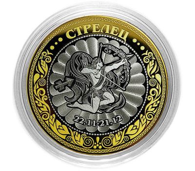  Монета 10 рублей «Стрелец», фото 1 