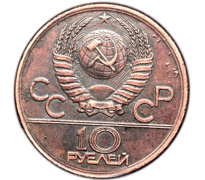 Монета 10 рублей 1982 «Алма-Ата (Алматы)» (копия пробной монеты), фото 2 