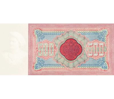  Банкнота 500 рублей 1898 «Пётр I» Кредитный Билет (копия с водяными знаками), фото 2 