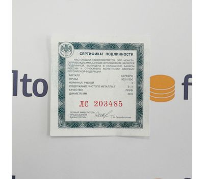  Серебряная монета 3 рубля 2020 «100 лет образованию Чувашской автономной области», фото 3 