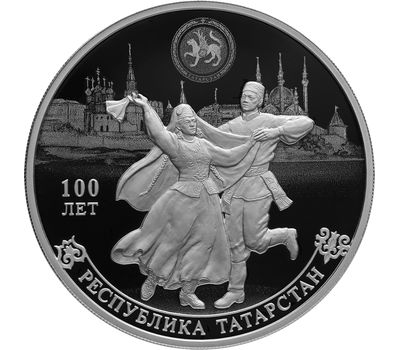 Серебряная монета 3 рубля 2020 «100 лет образованию Республики Татарстан», фото 1 