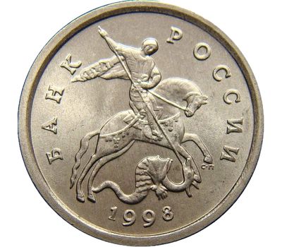  Монета 1 копейка 1998 С-П XF, фото 2 