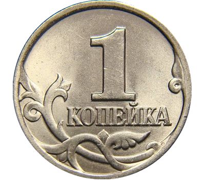  Монета 1 копейка 1998 С-П XF, фото 1 
