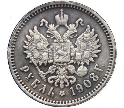  Монета 1 рубль 1908 (копия), фото 2 