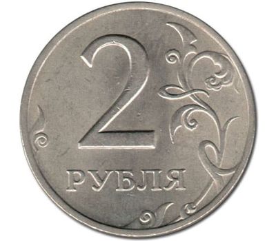  Монета 2 рубля 1998 СПМД XF, фото 1 