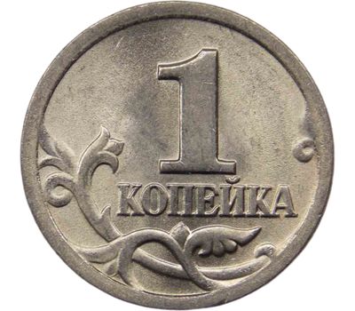  Монета 1 копейка 2000 С-П XF, фото 1 