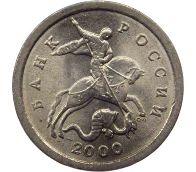  Монета 1 копейка 2000 С-П XF, фото 2 