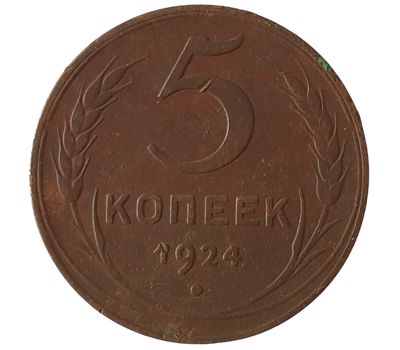  Монета 5 копеек 1924 VG, фото 1 
