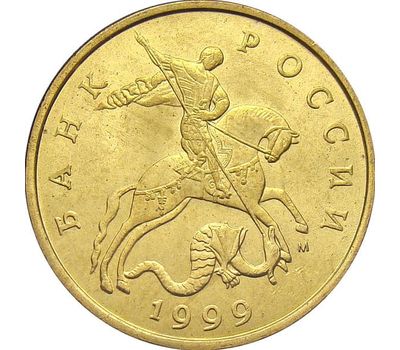  Монета 50 копеек 1999 М XF, фото 2 