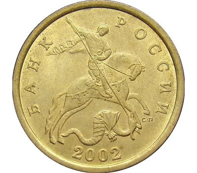  Монета 50 копеек 2002 С-П XF, фото 2 