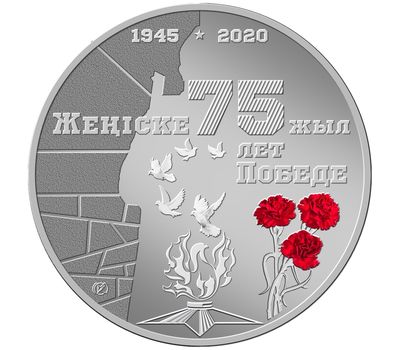  Монета 100 тенге 2020 «75 лет Победы» Казахстан (в блистере) цветная, фото 1 