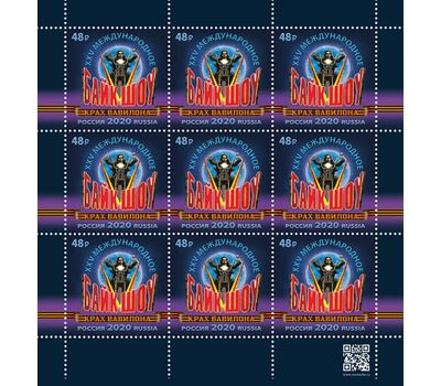  Лист «XXV байк-шоу «Крах Вавилона» 2020, фото 1 