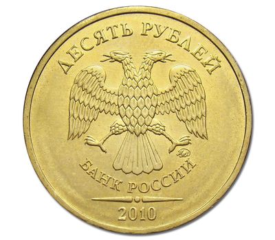  Монета 10 рублей 2010 ММД XF, фото 2 
