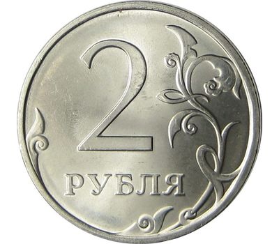  Монета 2 рубля 2009 СПМД немагнитная XF, фото 1 