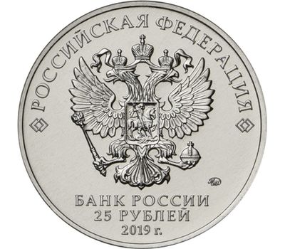  Цветная монета 25 рублей 2019 «Конструктор Ж.Я. Котин, ИС-2», фото 2 
