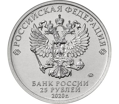  Цветная монета 25 рублей 2020 «Конструктор Ф.В. Токарев, ТТ», фото 2 
