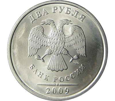  Монета 2 рубля 2009 СПМД немагнитная XF, фото 2 