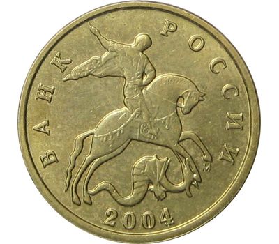  Монета 10 копеек 2004 М XF, фото 2 