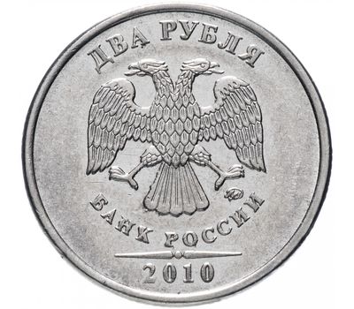  Монета 2 рубля 2010 ММД XF, фото 2 