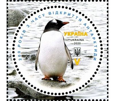  Почтовая марка «200 лет со дня открытия Антарктиды» Украина 2020, фото 1 