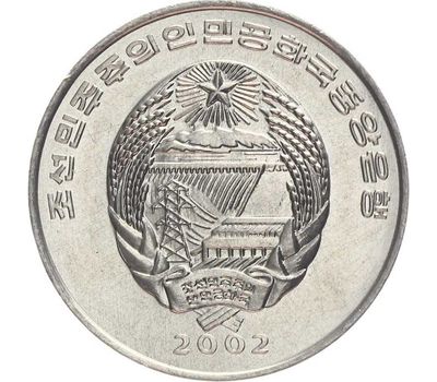  Монета 1/2 чона 2002 «ФАО — галера» Северная Корея, фото 2 