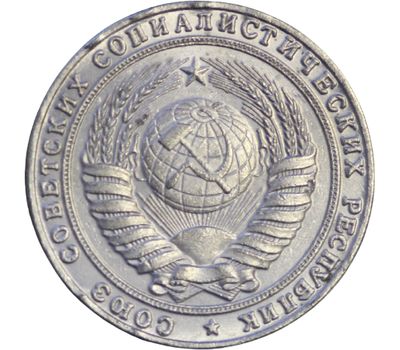  Монета 1 рубль 1968 (копия), фото 2 