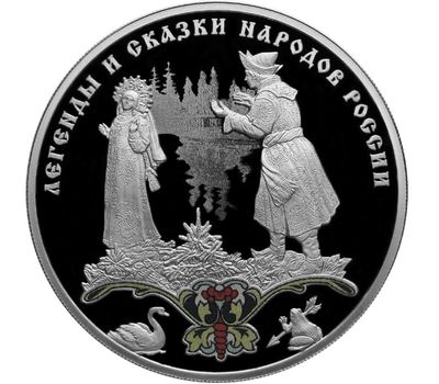  Набор 2 серебряные монеты «Жар-Птица. Царевна Лягушка», фото 3 