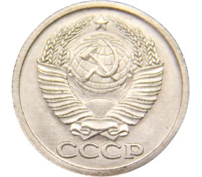  Монета 20 копеек 1975 (копия), фото 2 