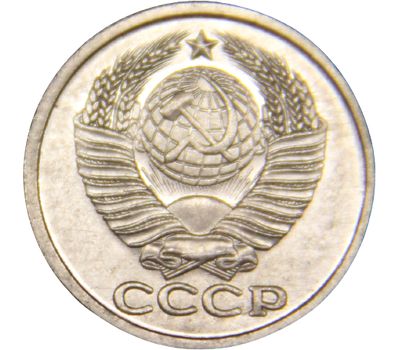  Монета 15 копеек 1966 (копия), фото 2 