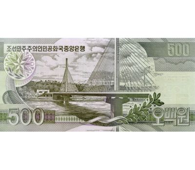  Банкнота 500 вон 2007 Северная Корея Пресс, фото 2 