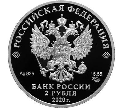  Серебряная монета 2 рубля 2020 «250 лет со дня рождения И.Ф. Крузенштерна», фото 2 